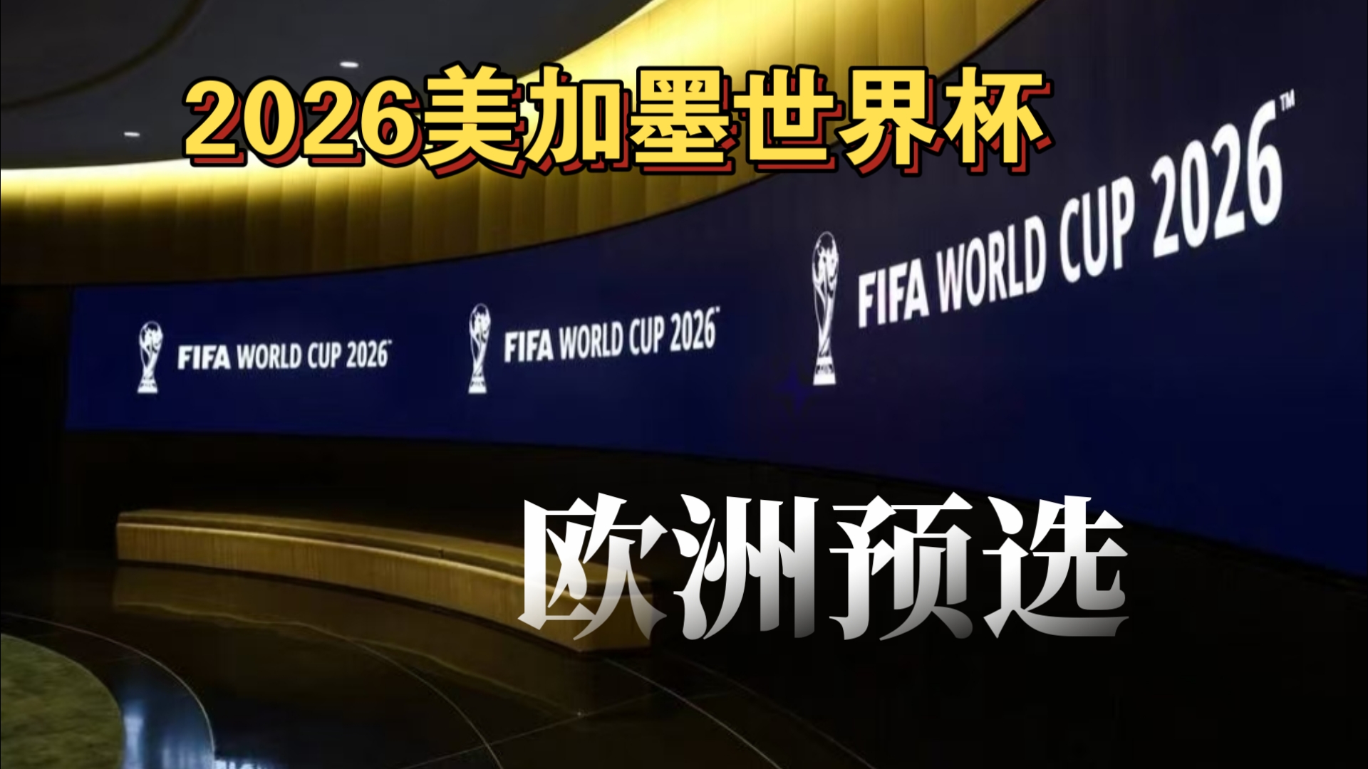 胜决不行败决行？TES曾是败决之王 第四次进入败决 此前三战全胜