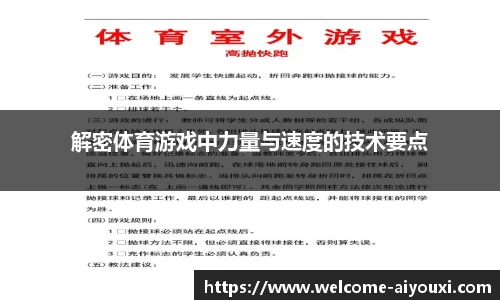 爱游戏ayx官网