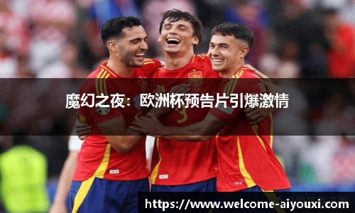 爱游戏ayx公司